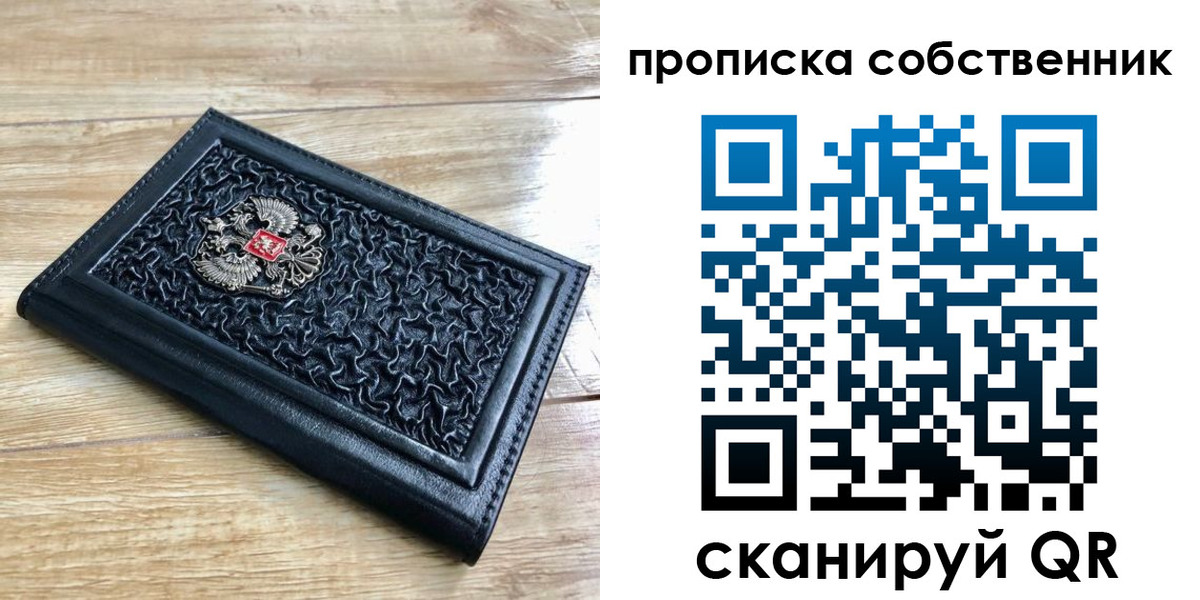 регистрация для школы в России