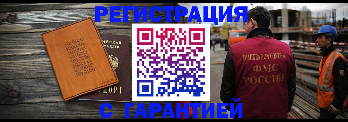 регистрация для школы в России